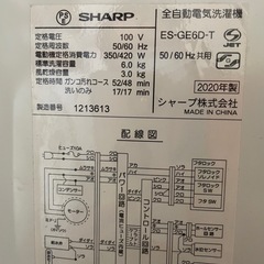 J780⭐️シャープ洗濯機の画像