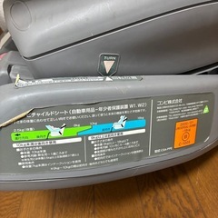 (取引予定)チャイルドシート　中古　コンビ　の画像