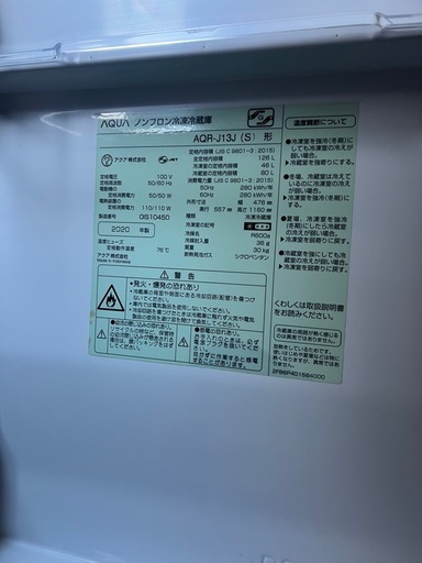 AQUA 冷蔵庫 126L（AQR-J13J）2020年製 動作良好 一人暮らし用