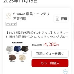 ダブルサイズの布団の画像