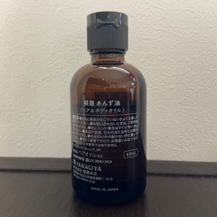 あんず油（63mL）の画像