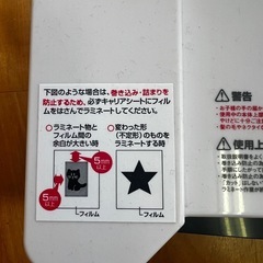 ラミネーターの画像