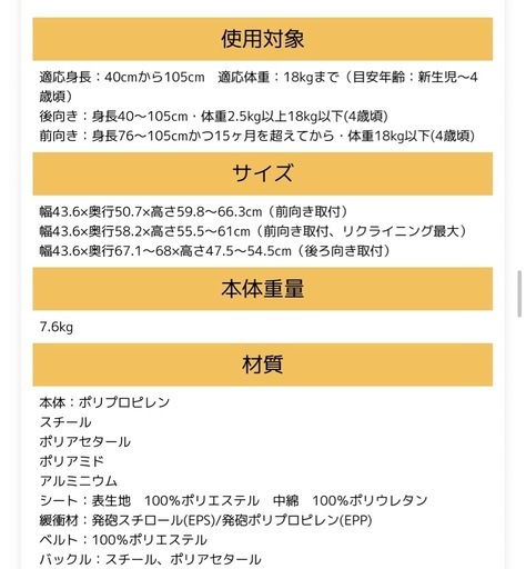 【新品未使用】Joie チャイルドシート ステディ R129 カトージ ジョイー ジュニアシート カーシート シートベルト取付