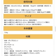 【新品未使用】Joie チャイルドシート ステディ R129 カトージ ジョイー ジュニアシート カーシート シートベルト取付 の画像