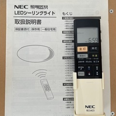 NEC 照明器具の画像