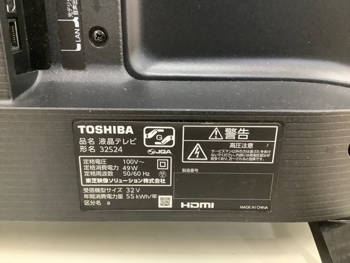【トレファク　ラパーク岸和田店】液晶テレビ　TOSHIBA 2023年製　32インチ