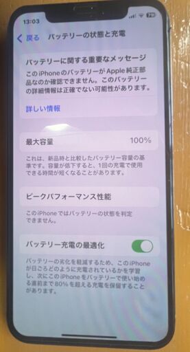 iPhone Xs 64GB　ホワイトSIMフリー