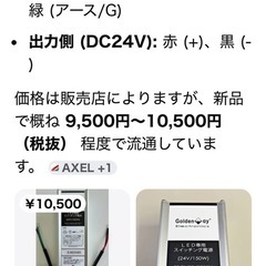 新品未使用　変圧器（トランス）　出力DC24V 容量150Wの画像