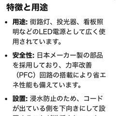 新品未使用　変圧器（トランス）　出力DC24V 容量150Wの画像