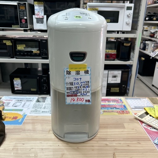 【除湿機】【コロナ】★2021年製 クリーニング済/6ヶ月保証付き【管理番号10403】 横