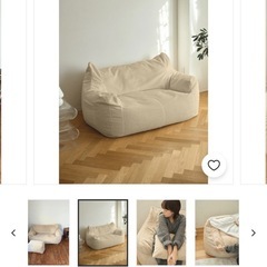 LOOSY 2人掛けビーズソファ Beigeの画像