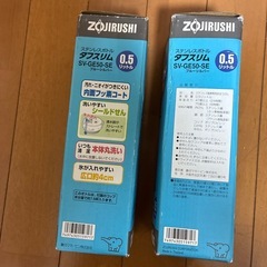 新品象印水筒の画像