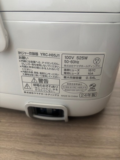 2024年製 3 5合炊き 東芝 TOSHIBA 圧力IHジャー炊飯器｜Yahoo!フリマ 炊飯器　2024年製　