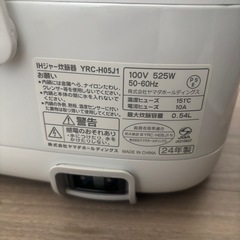 炊飯器　2024年製　の画像