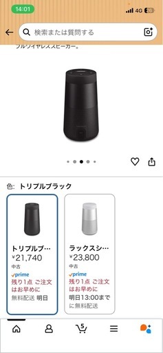 決まりました！BOSE ワイヤレススピーカー