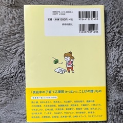 【美品】子育ての不安が消える魔法のことば 本の画像