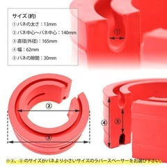 ラバースペーサースプリングゴム 汎用30mm 4点セットの画像
