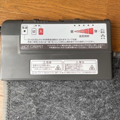 ホットカーペット(1.5畳相当)の画像
