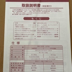 ホットカーペット(1.5畳相当)の画像