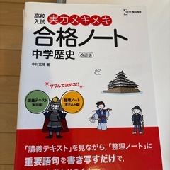 受験生テキスト・問題集セットの画像
