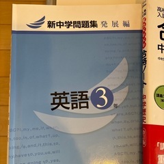 受験生テキスト・問題集セットの画像