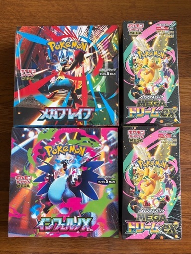 ポケカBOX等まとめ売り