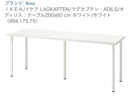作業用長テーブル長机ホワイトIKEA