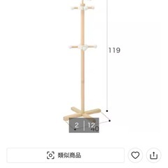 ニトリ　キッズポールハンガー　ハンガーラックの画像