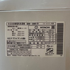  日立 ビートウォッシュ　8キロ
の画像