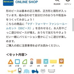 マグフォーマー　正規品の画像