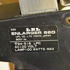 写真引伸機 LPL 66D (ロッコール引伸しレンズ付き)の画像