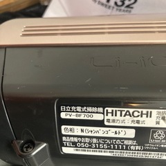 掃除機、日立の画像