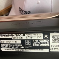 掃除機、日立の画像