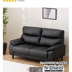 2人掛けソファ（ニトリ）の画像