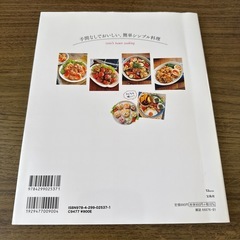 【coto】cotoの家族が喜ぶおうちごはんの画像