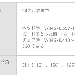 はじめてのお風呂から使えるバスチェアの画像