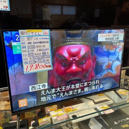 配送可【TCL】32V液晶テレビ★2023年製　クリーニング済み/6ヶ月保証付き【管理番号0304】知