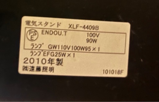 遠藤照明（ENDO）の「ABiTA」ブランド、型番XLF-4409B