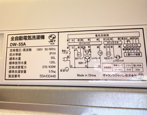 洗濯機
