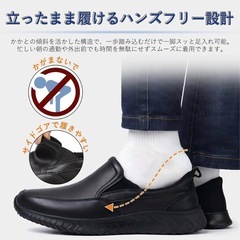 立ったまま履ける 靴 手を使わず】スリップイン メンズ ローファー スリッポン ハンズフリー スニーカー ウォーキングシューズ 紐なし 防水 防滑 軽量 ワークシューズ 通勤 立ち仕事 普段履き ブラック の画像