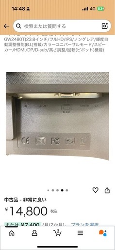 BenQ モニター　高さスライド調整可！ 　