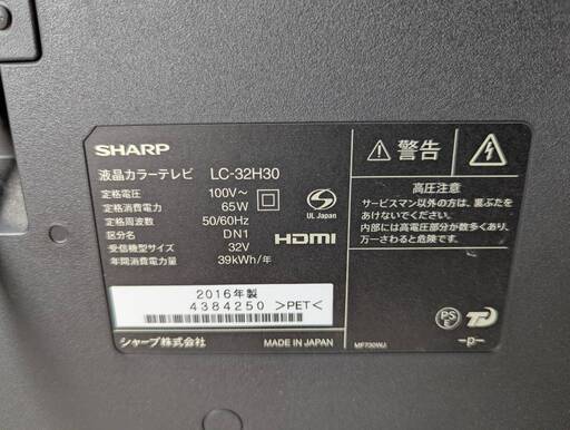 シャープ 液晶テレビ 32インチ  B-CASカード　リモコン付き　LC-32H30　T21