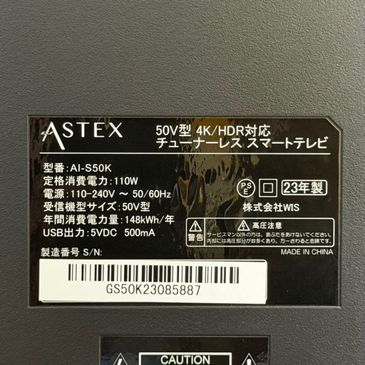 【超美品‼️】ウィズ 2023年製 4K対応50V型チューナーレステレビ 50インチ  AndroidTV youtube･Netfl