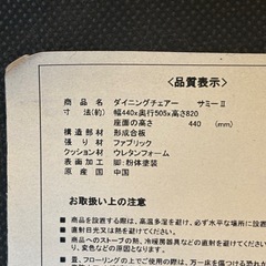 ダイニングチェアの画像