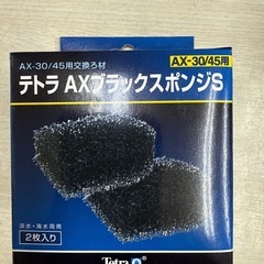 水槽消耗品グッズの画像