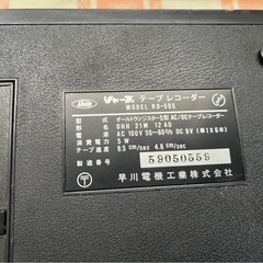 昭和レトロ　早川電機　SHARP ５型オーブンリールデッキテープレコーダー　の画像