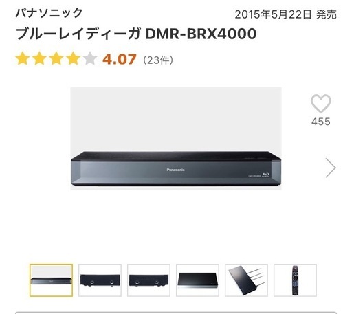 ブルーレイディスクレコーダー