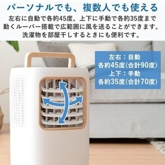 本日終了！冷房除湿機【工事不要】 [山善] スポットクーラー コンパクトクーラー (冷風/ドライ/送風) 除湿量5.0L 冷風2段階 送風3段階 切タイマー 左右オ ートルーバー搭載 ブラック YEC-M03(B)の画像