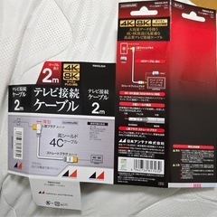 日本アンテナ テレビ接続ケーブル 2Cケーブル 2mの画像