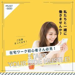 子育て中でもできる活動に興味ある方